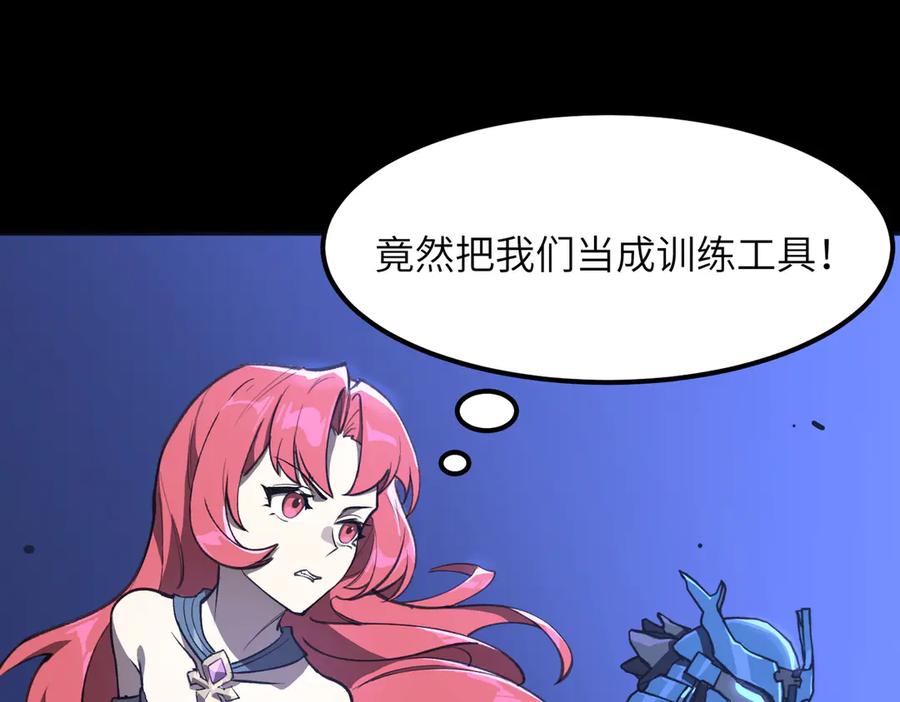 《SSS级超越常理的圣骑士》第49话 擂台上你还玩手机？ 第103页