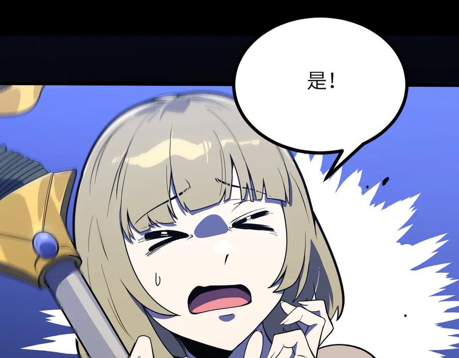 《SSS级超越常理的圣骑士》第49话 擂台上你还玩手机？ 第100页