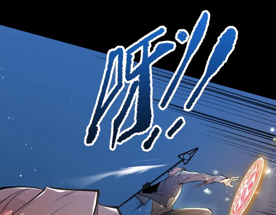 《SSS级超越常理的圣骑士》第49话 擂台上你还玩手机？ 第67页