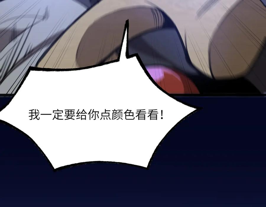 《SSS级超越常理的圣骑士》第49话 擂台上你还玩手机？ 第119页