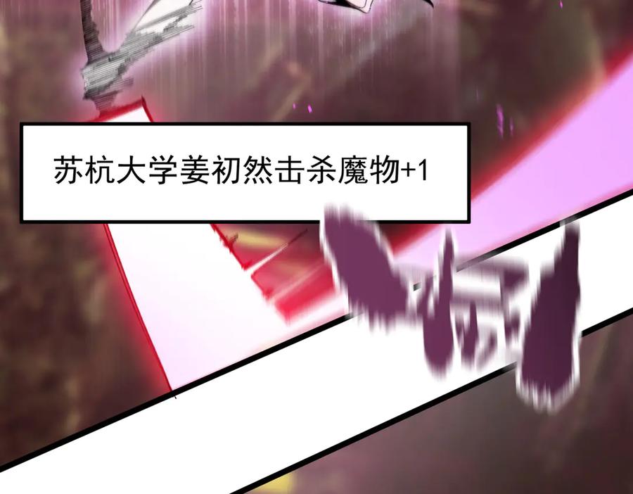 《SSS级超越常理的圣骑士》第49话 擂台上你还玩手机？ 第60页