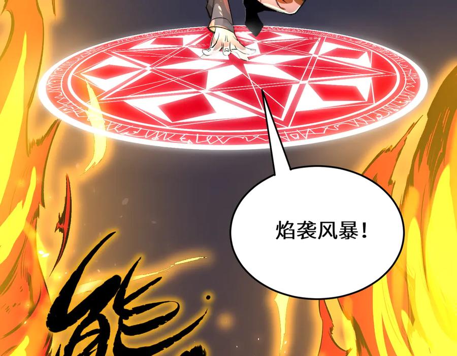 《SSS级超越常理的圣骑士》第49话 擂台上你还玩手机？ 第74页