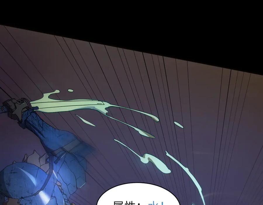 《SSS级超越常理的圣骑士》第49话 擂台上你还玩手机？ 第78页
