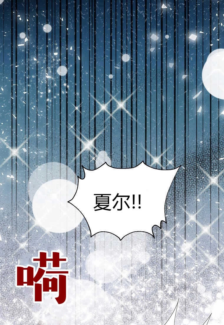 恶女皇后超喜欢我 序章 第28页