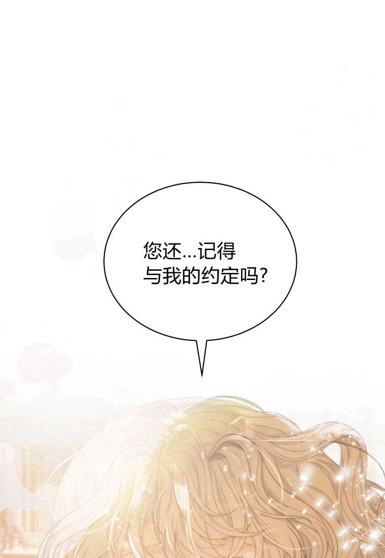 恶女皇后超喜欢我 序章 第7页