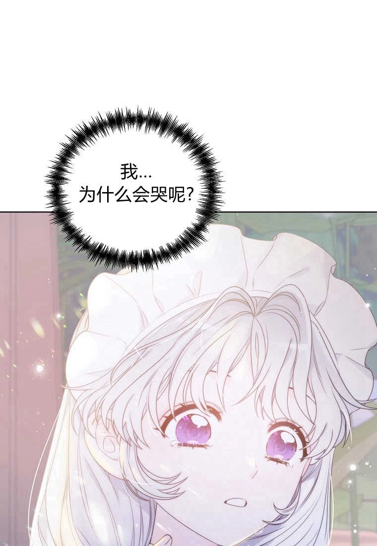 恶女皇后超喜欢我 序章 第35页