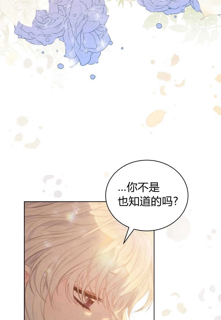 恶女皇后超喜欢我 序章 第14页