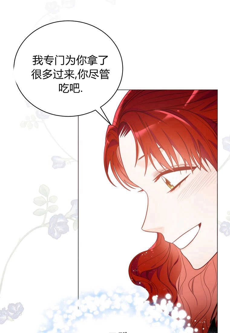 恶女皇后超喜欢我 序章 第46页