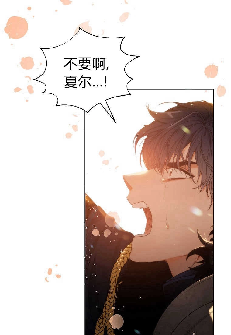 恶女皇后超喜欢我 序章 第18页