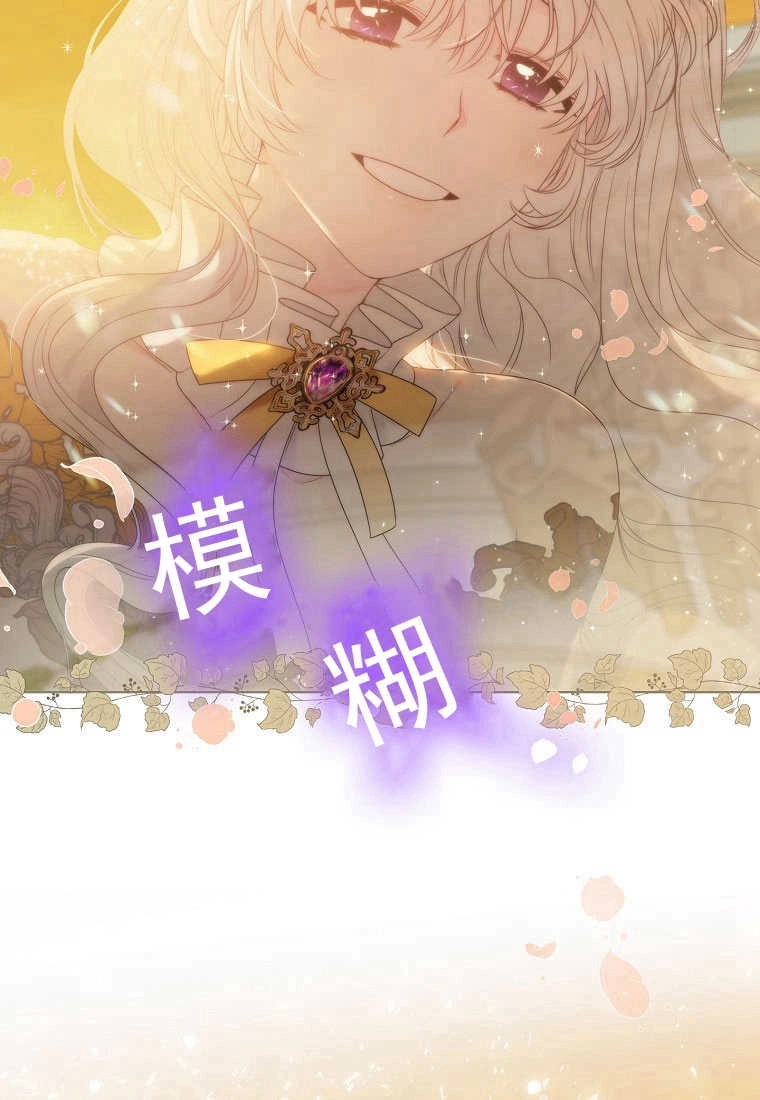 恶女皇后超喜欢我 序章 第20页