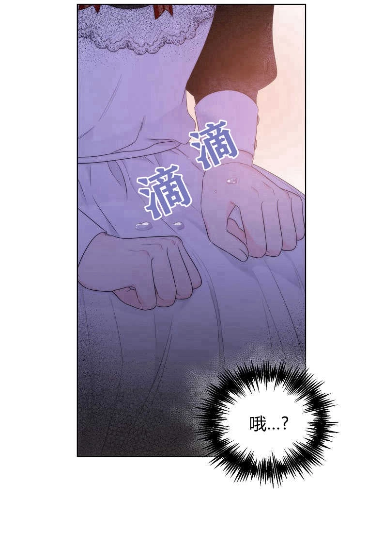 恶女皇后超喜欢我 序章 第34页