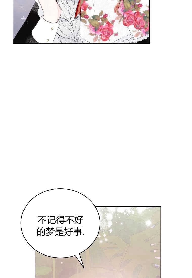 恶女皇后超喜欢我 序章 第39页