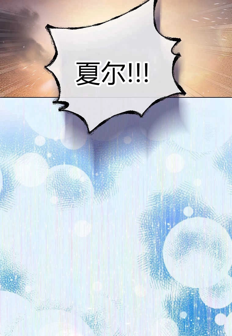 恶女皇后超喜欢我 序章 第24页