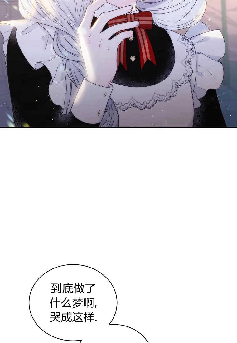 恶女皇后超喜欢我 序章 第36页