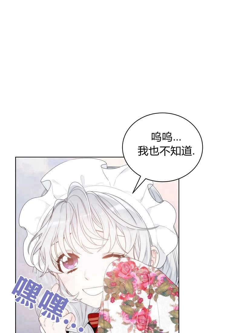 恶女皇后超喜欢我 序章 第38页