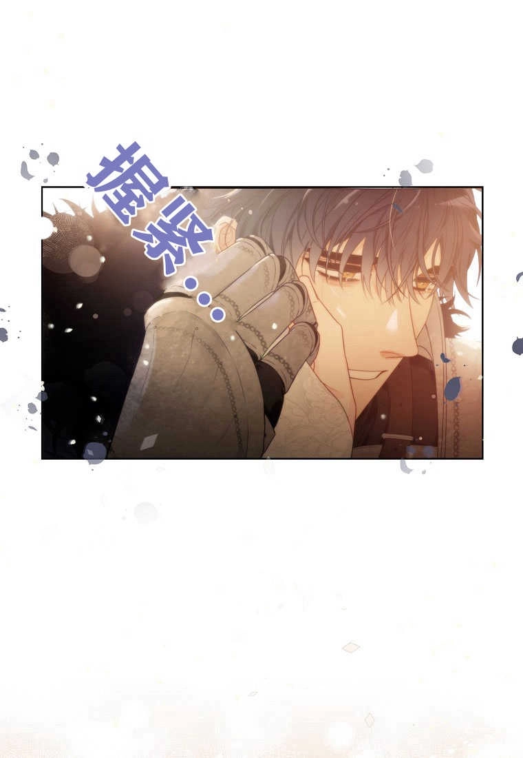 恶女皇后超喜欢我 序章 第9页