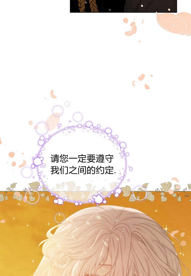 恶女皇后超喜欢我 序章 第19页