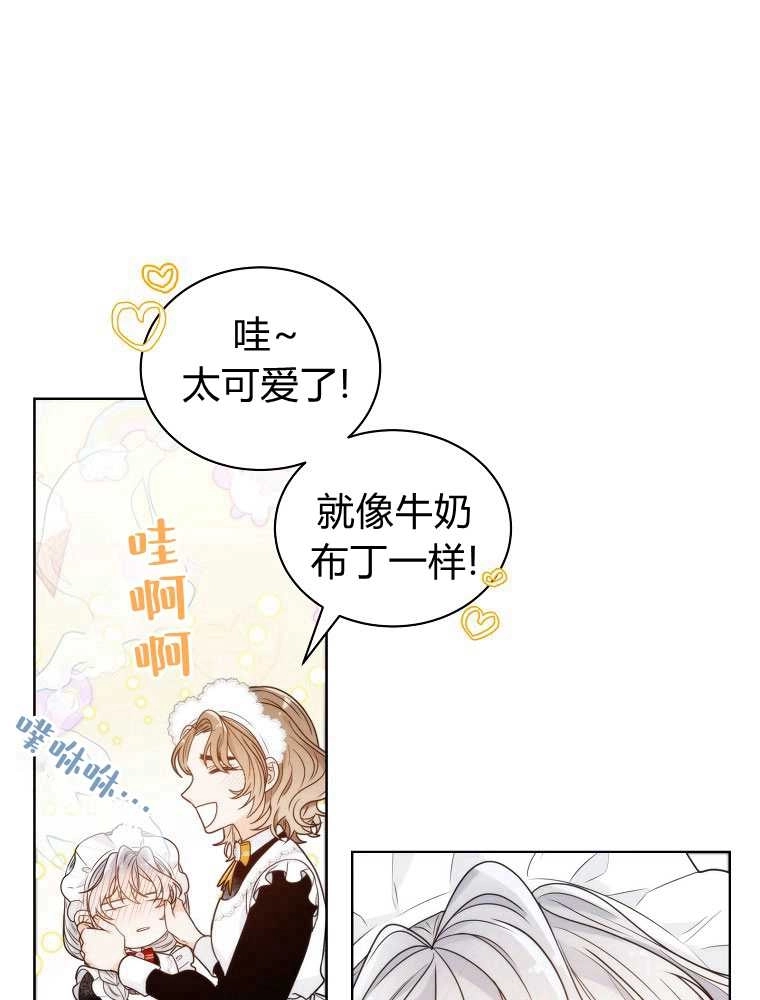 恶女皇后超喜欢我 第09话 第20页