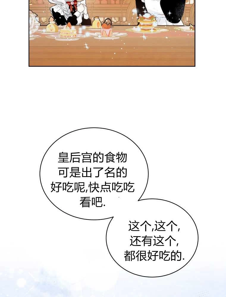 恶女皇后超喜欢我 第09话 第7页