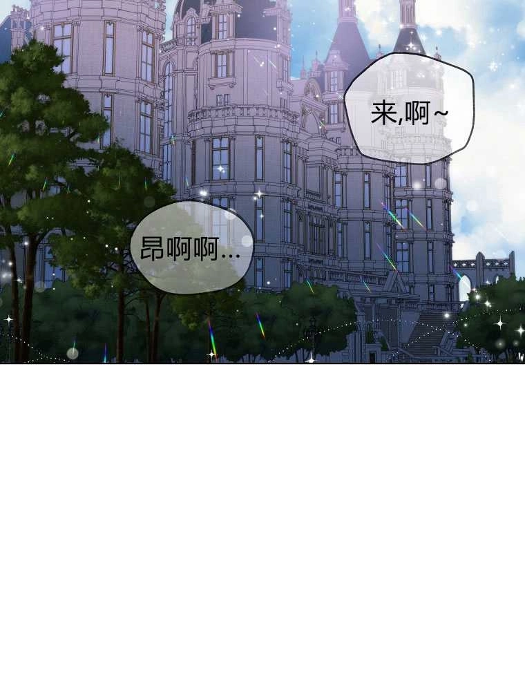 恶女皇后超喜欢我 第09话 第24页