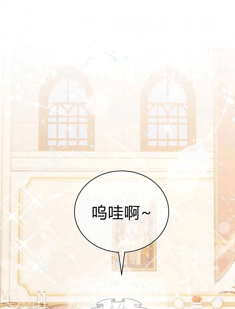 恶女皇后超喜欢我 第09话 第1页