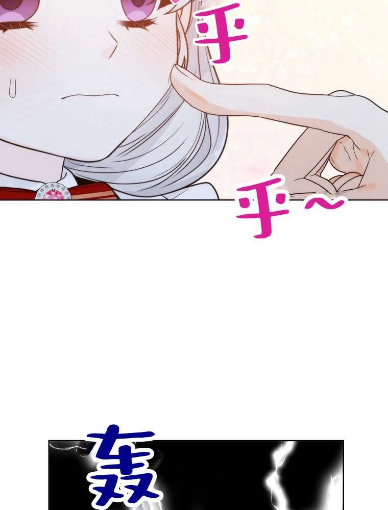 恶女皇后超喜欢我 第09话 第18页