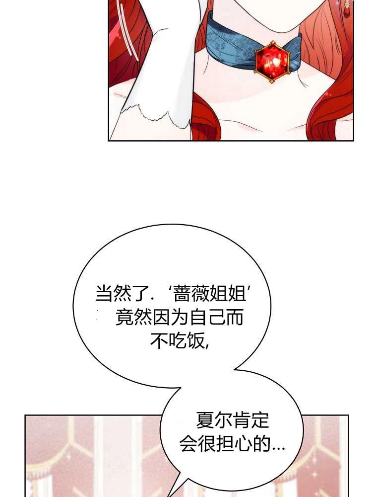 恶女皇后超喜欢我 第09话 第84页