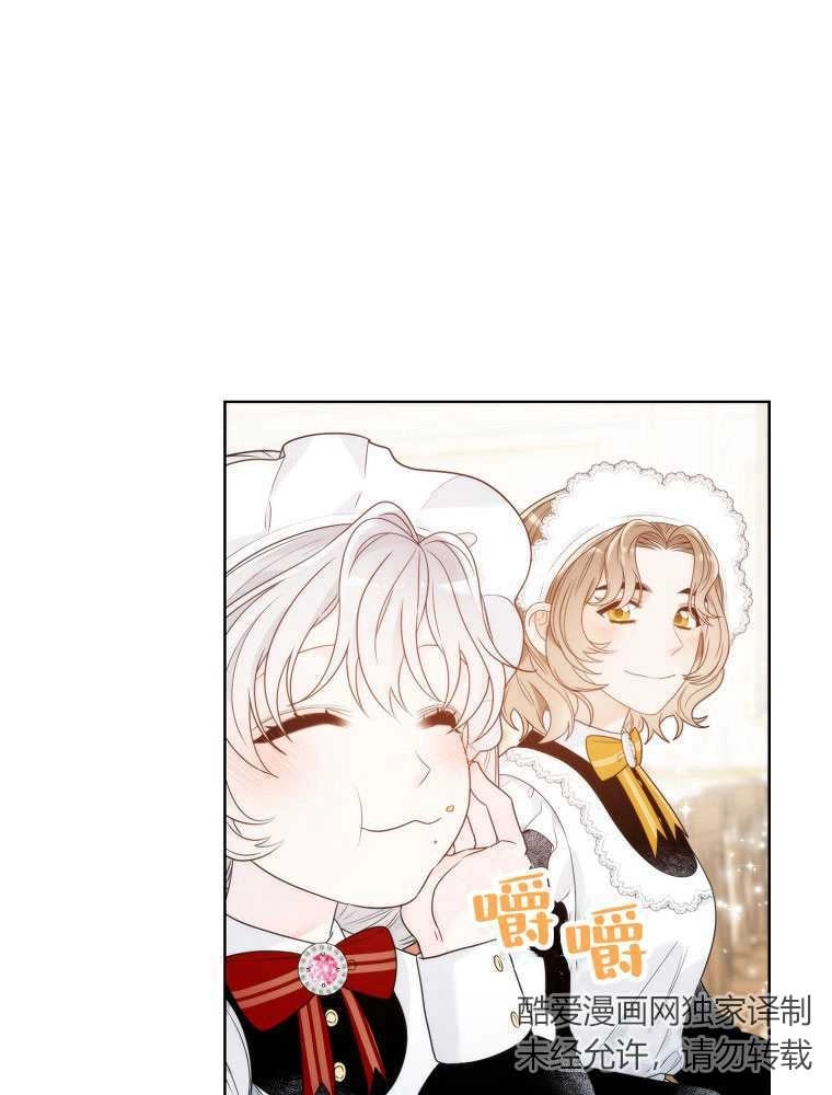 恶女皇后超喜欢我 第09话 第12页