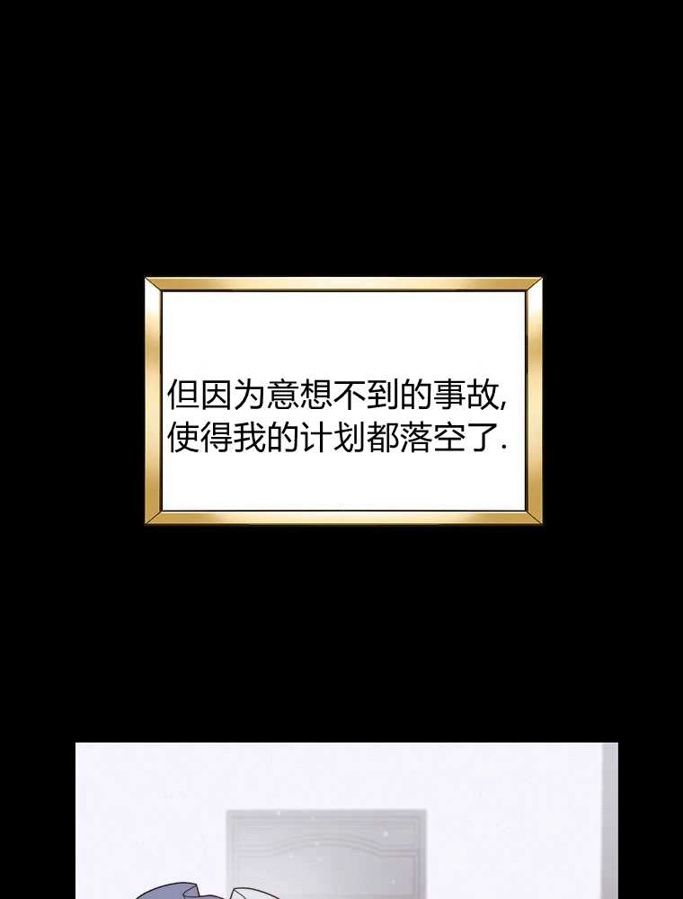 恶女皇后超喜欢我 第09话 第64页