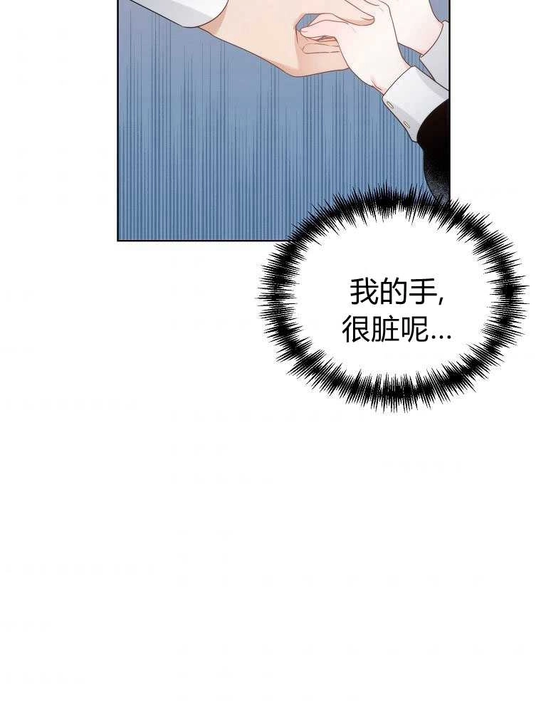 恶女皇后超喜欢我 第10话 第71页
