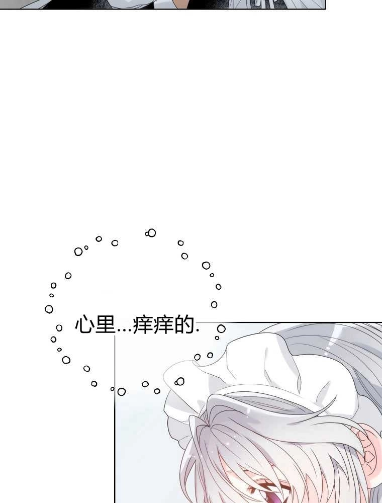 恶女皇后超喜欢我 第10话 第76页