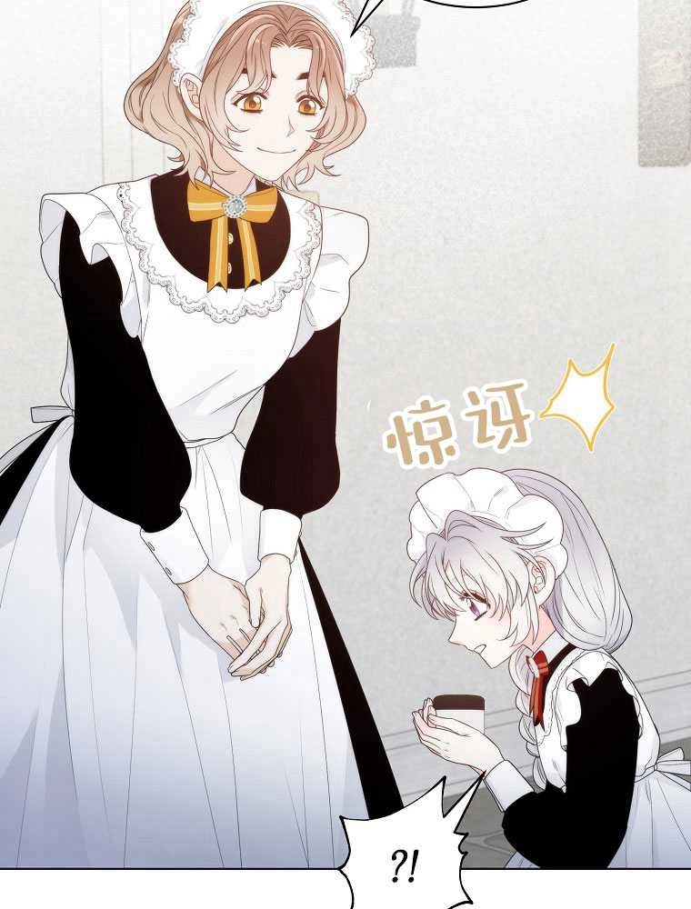 恶女皇后超喜欢我 第10话 第54页