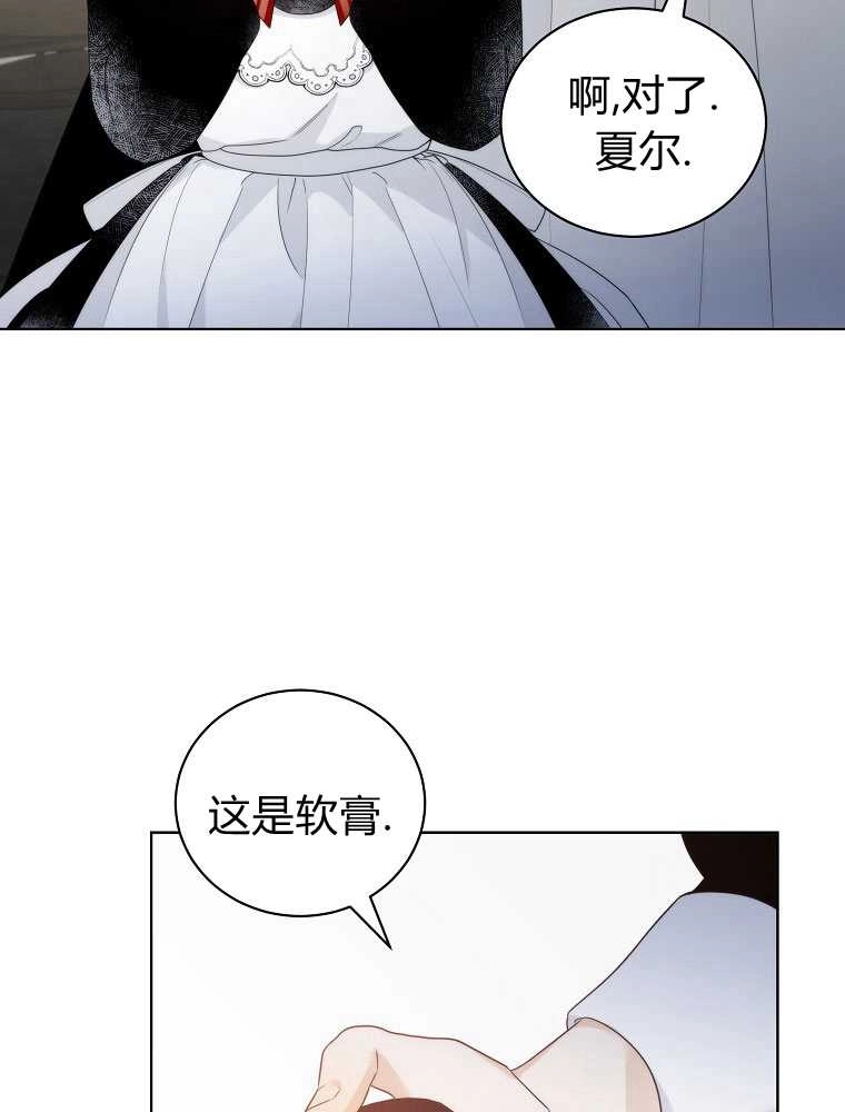 恶女皇后超喜欢我 第10话 第49页