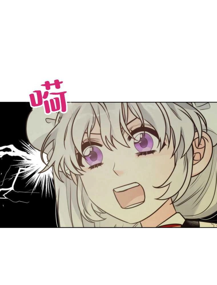 恶女皇后超喜欢我 第11话 第57页