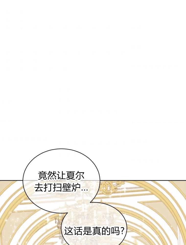 恶女皇后超喜欢我 第11话 第1页