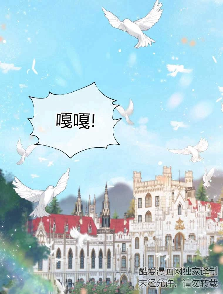 恶女皇后超喜欢我 第12话 第44页