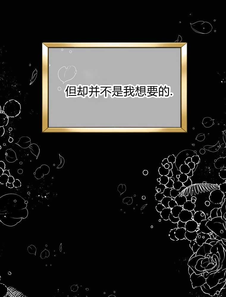 恶女皇后超喜欢我 第12话 第23页