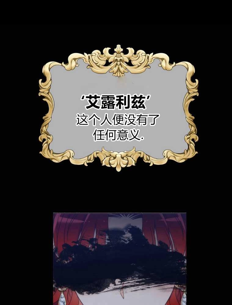 恶女皇后超喜欢我 第12话 第28页