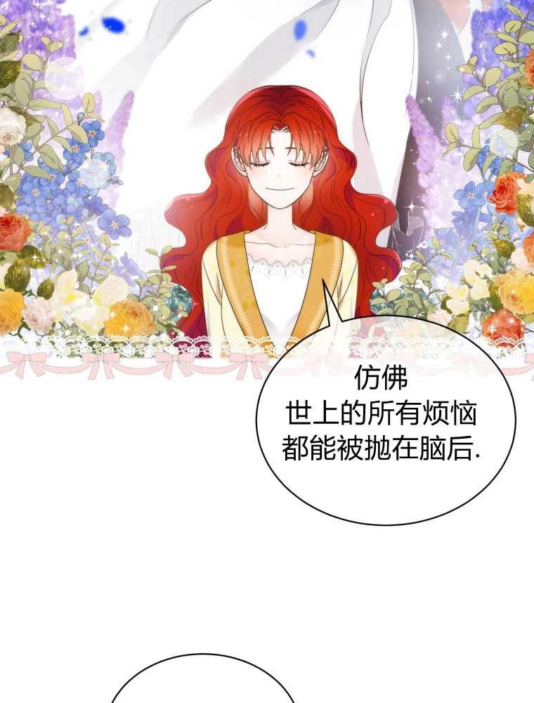 恶女皇后超喜欢我 第12话 第16页