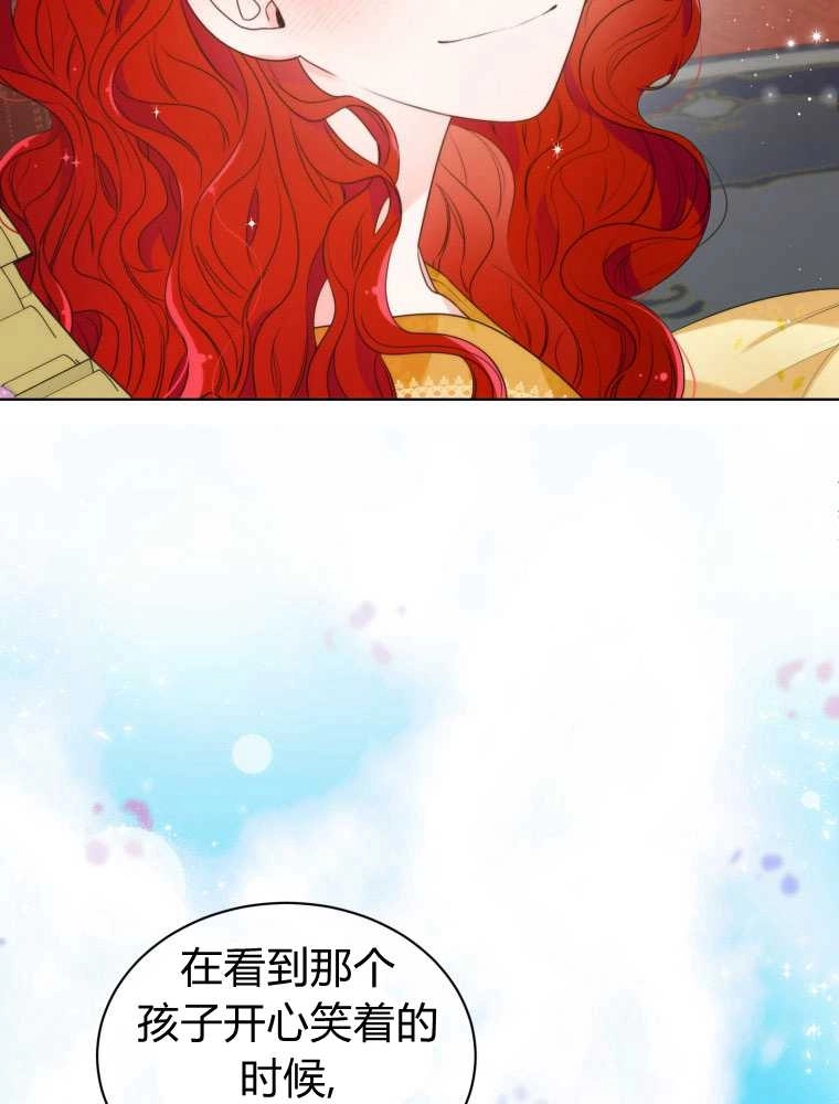 恶女皇后超喜欢我 第12话 第14页
