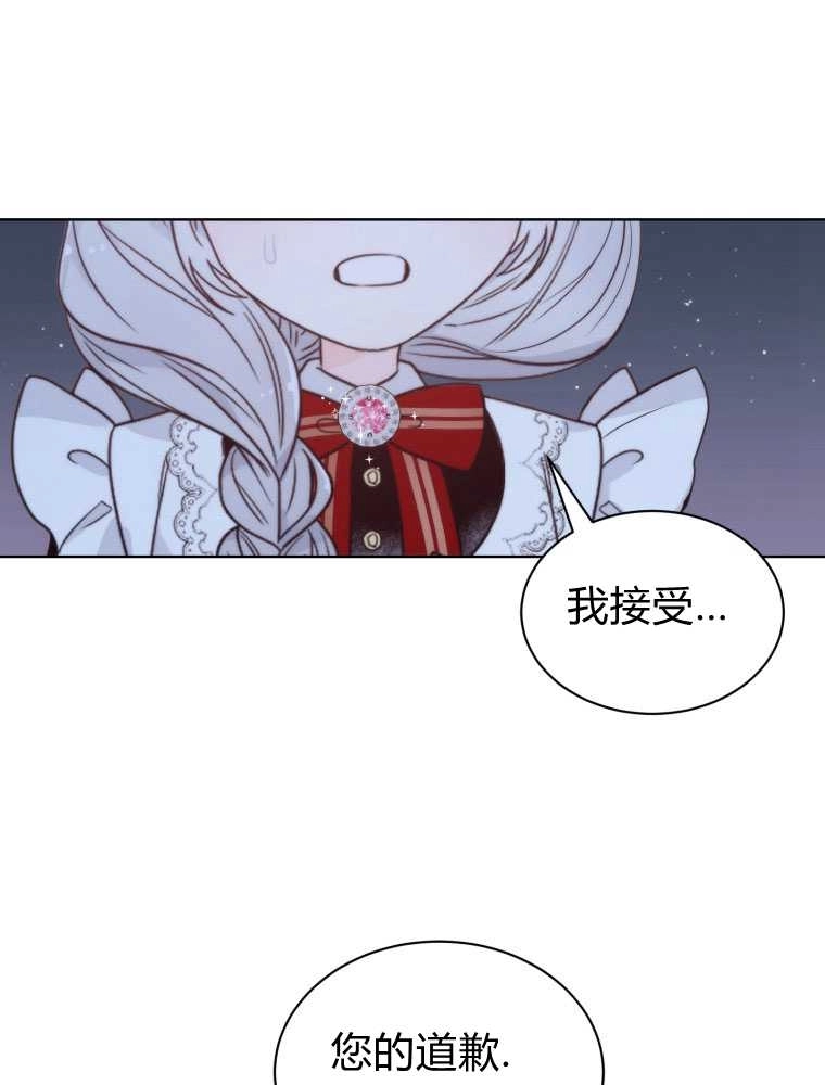 恶女皇后超喜欢我 第13话 第7页