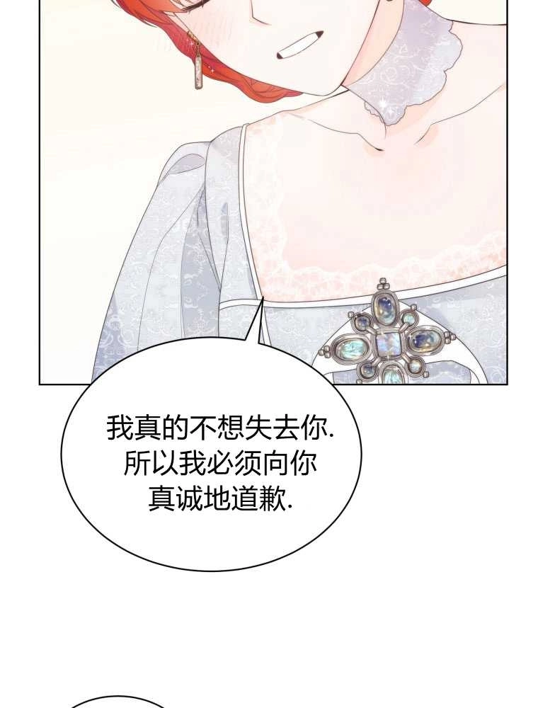 恶女皇后超喜欢我 第13话 第5页