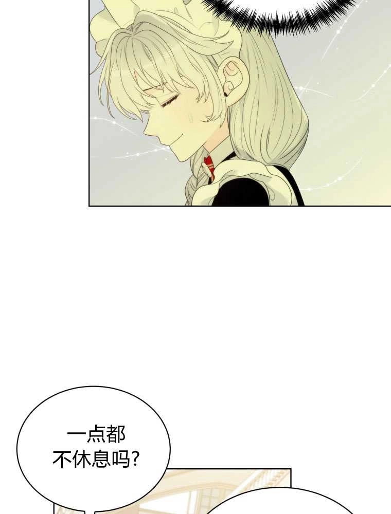 恶女皇后超喜欢我 第14话 第55页