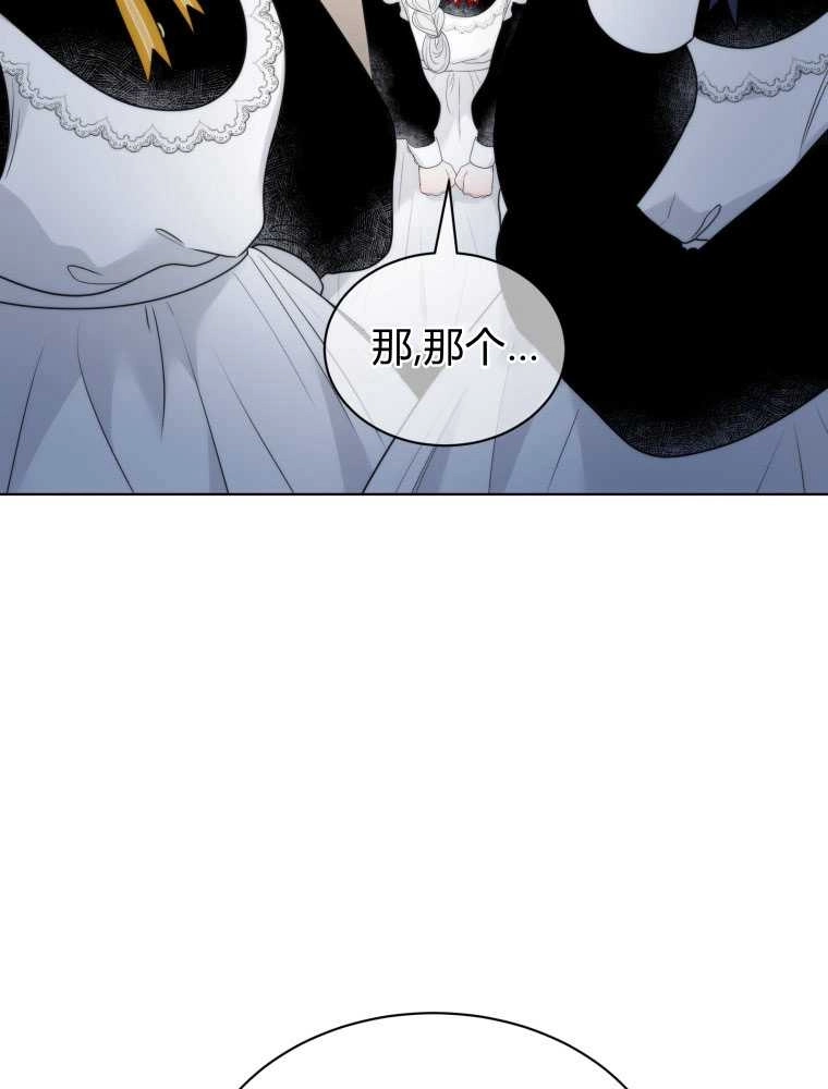 恶女皇后超喜欢我 第14话 第58页