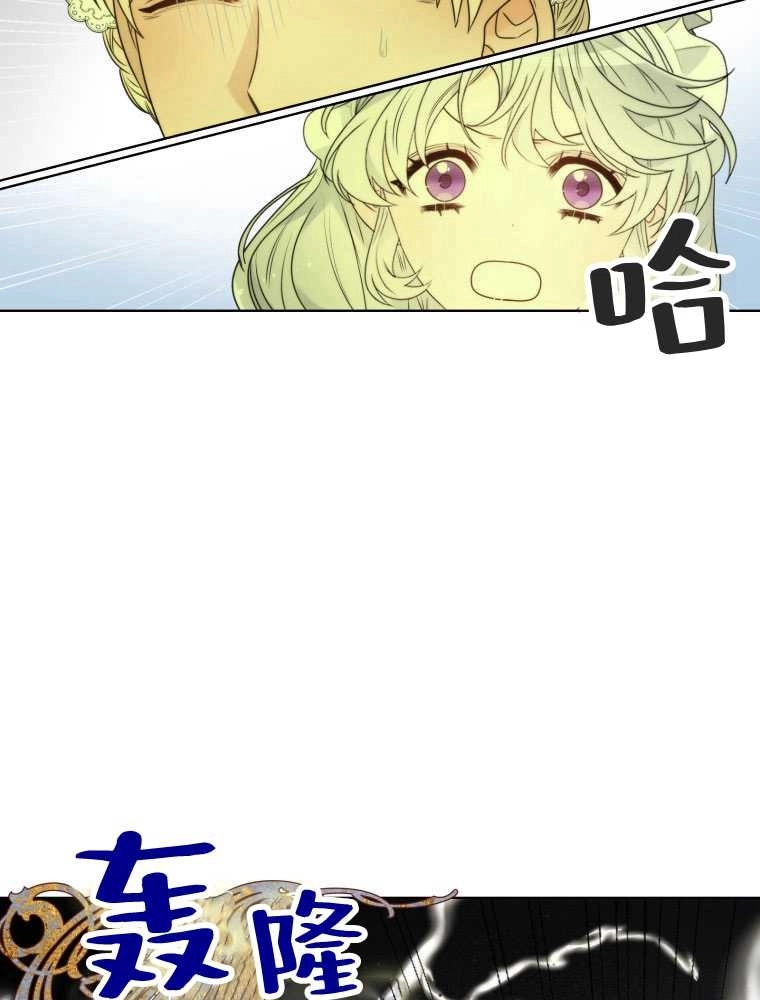 恶女皇后超喜欢我 第14话 第37页