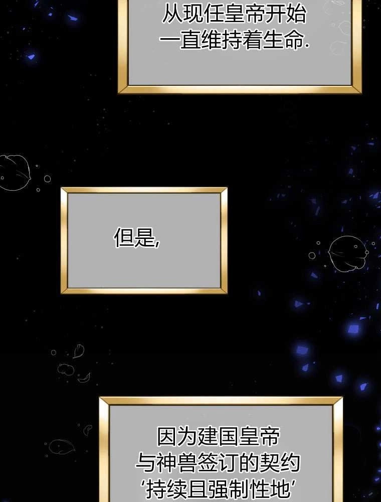 恶女皇后超喜欢我 第14话 第7页
