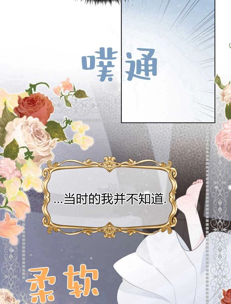恶女皇后超喜欢我 第14话 第16页