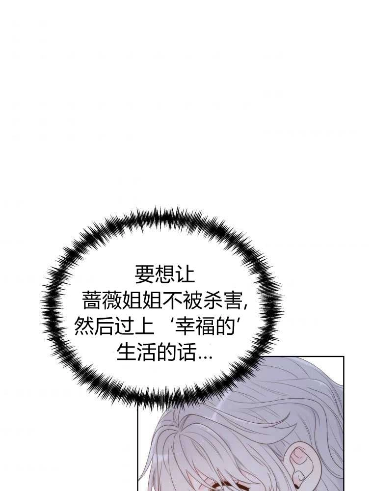 恶女皇后超喜欢我 第14话 第1页