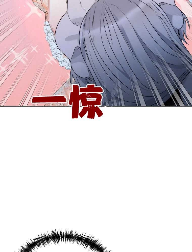 恶女皇后超喜欢我 第15话 第45页