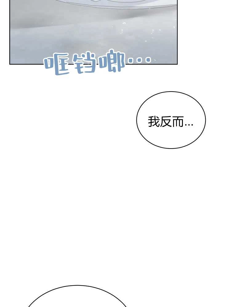 恶女皇后超喜欢我 第15话 第13页